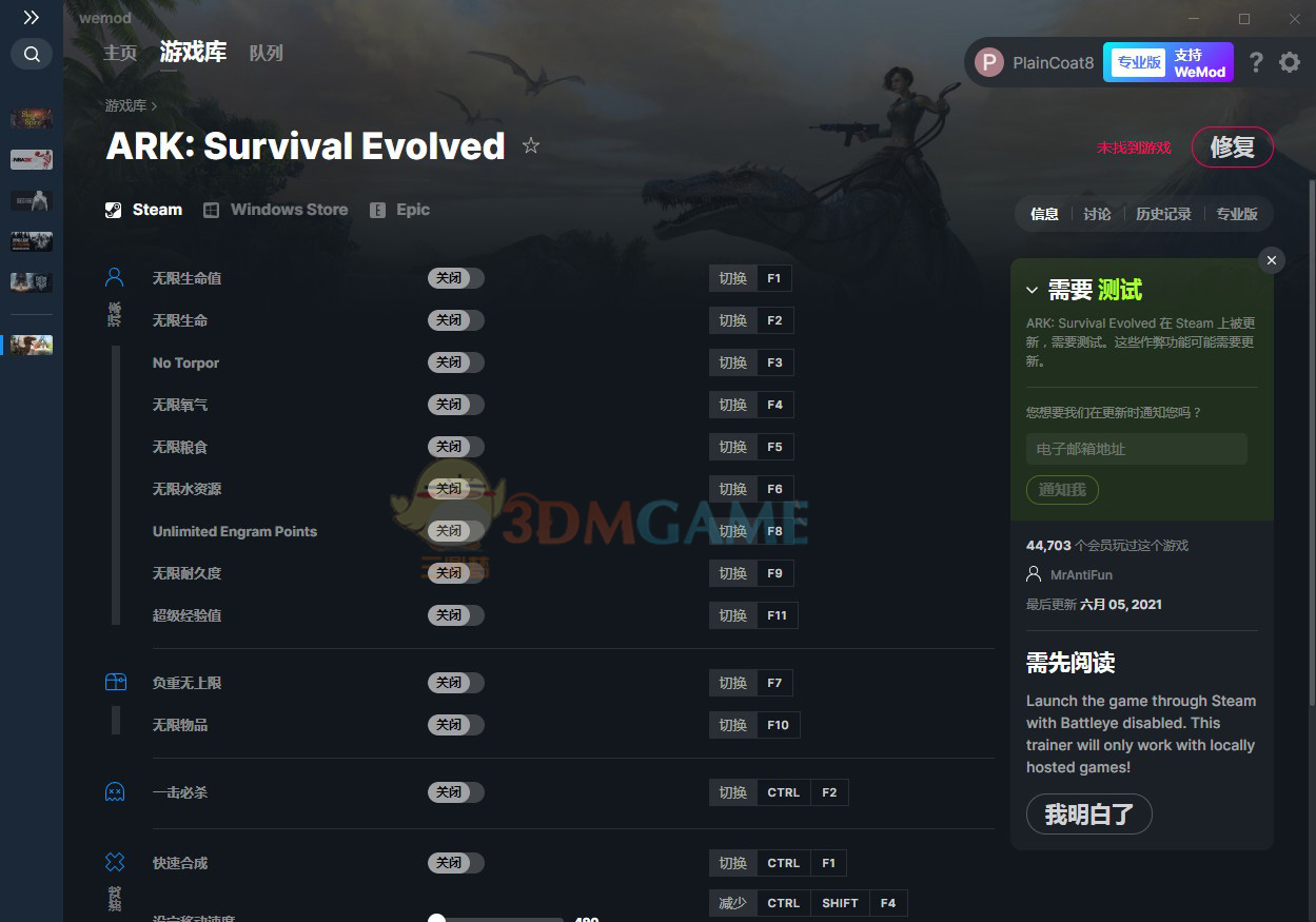 《方舟：生存进化》v2021.06.05十七项修改器[MrAntiFun][Steam]电脑版下载