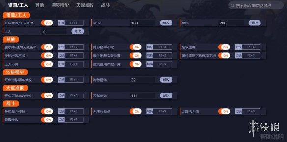 《最后的咒语》v1.0.2.12十六项修改器[一修大师]电脑版下载