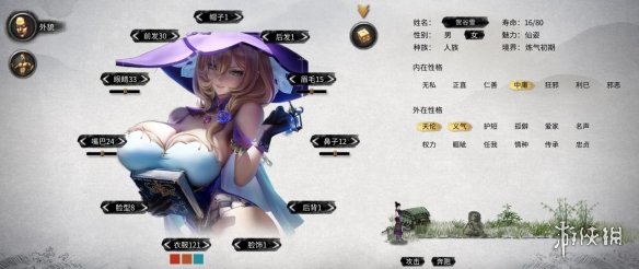 《鬼谷八荒》金发丰满肉感魔女清凉版立绘MOD[无视游戏更新]电脑版下载