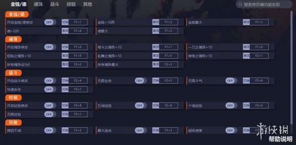 《如龙：维新极》v1.0.2二十一项修改器[一修大师]电脑版下载