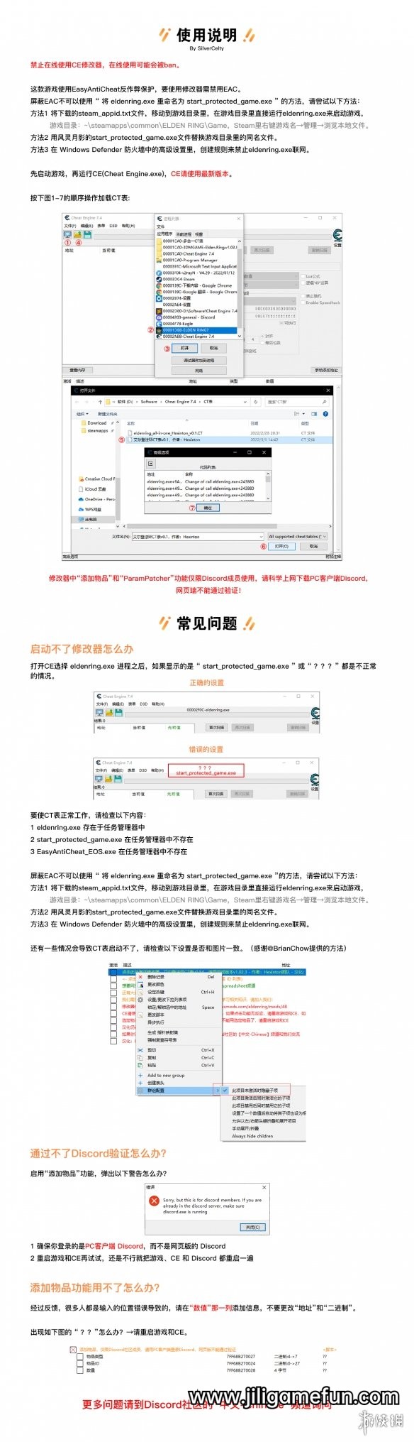 《艾尔登法环》CE全功能修改器CT码v0.91[仅支持离线模式]电脑版下载