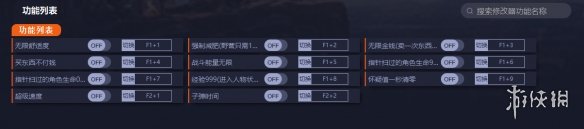 《战争传说》v1.11869十一项修改器电脑版下载