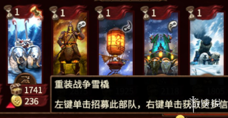 《全面战争：战锤3》震旦可招募基斯里夫单位MOD电脑版下载