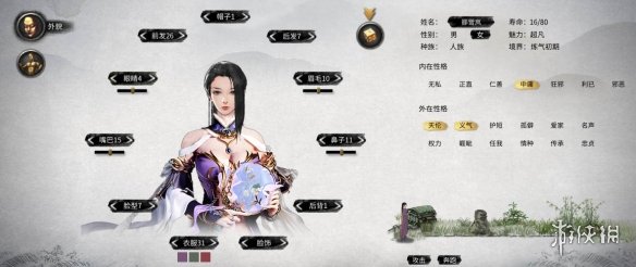 《鬼谷八荒》古风典雅名媛贵妇小姐立绘MOD[无视游戏更新]电脑版下载