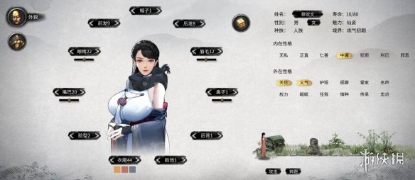 《鬼谷八荒》古典优雅大胸露肩名媛立绘MOD[无视游戏更新]电脑版下载