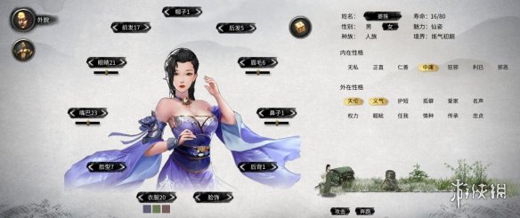 《鬼谷八荒》古风紫衣露肩绝世美女立绘MOD[无视游戏更新]电脑版下载