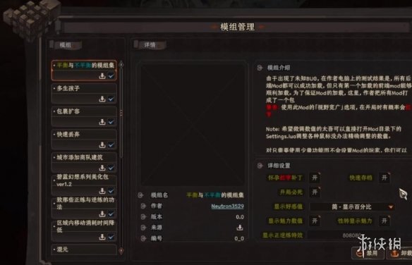 《太吾绘卷》实用mod合集MOD[正式版]电脑版下载