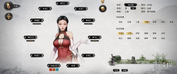 《鬼谷八荒》性感开胸旗袍礼仪小姐立绘MOD[无视游戏更新]电脑版下载