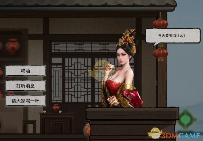 《鬼谷八荒》美丽商店老板娘立绘包MOD电脑版下载