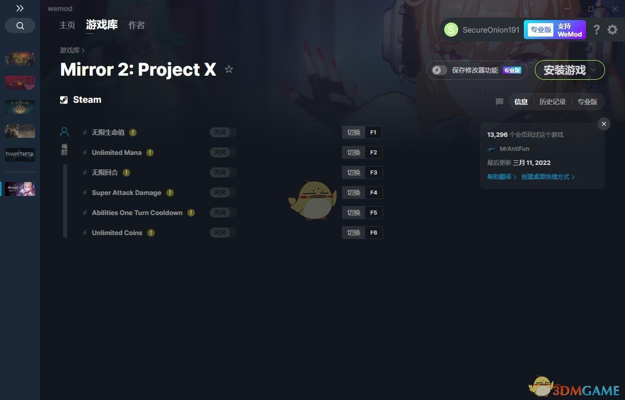 《Mirror 2：Project X》v2022.03.11六项修改器[MrAntiFun]电脑版下载