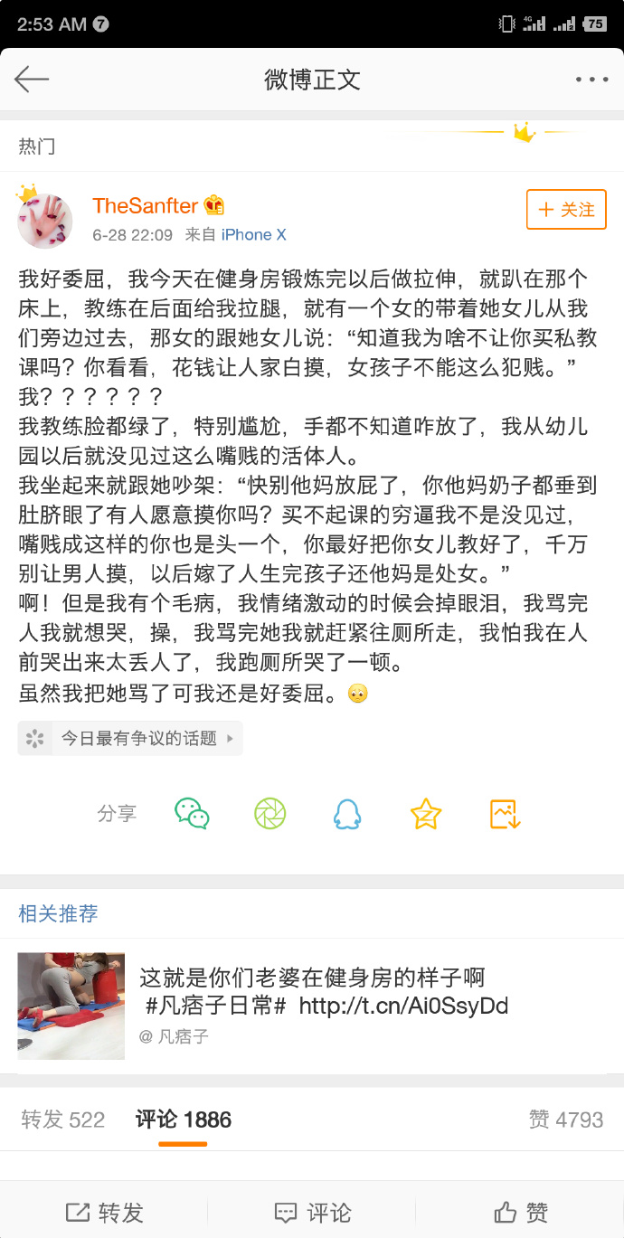 在健身房请私教就不是好货色？