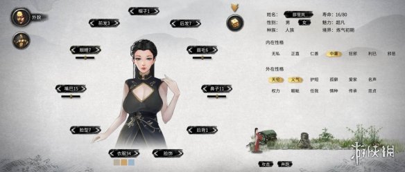 《鬼谷八荒》优雅黑色开胸古典美人立绘MOD[无视游戏更新]电脑版下载