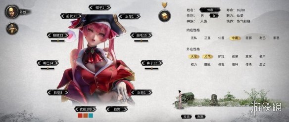 《鬼谷八荒》清凉诱人波霸船长立绘MOD[无视游戏更新]电脑版下载