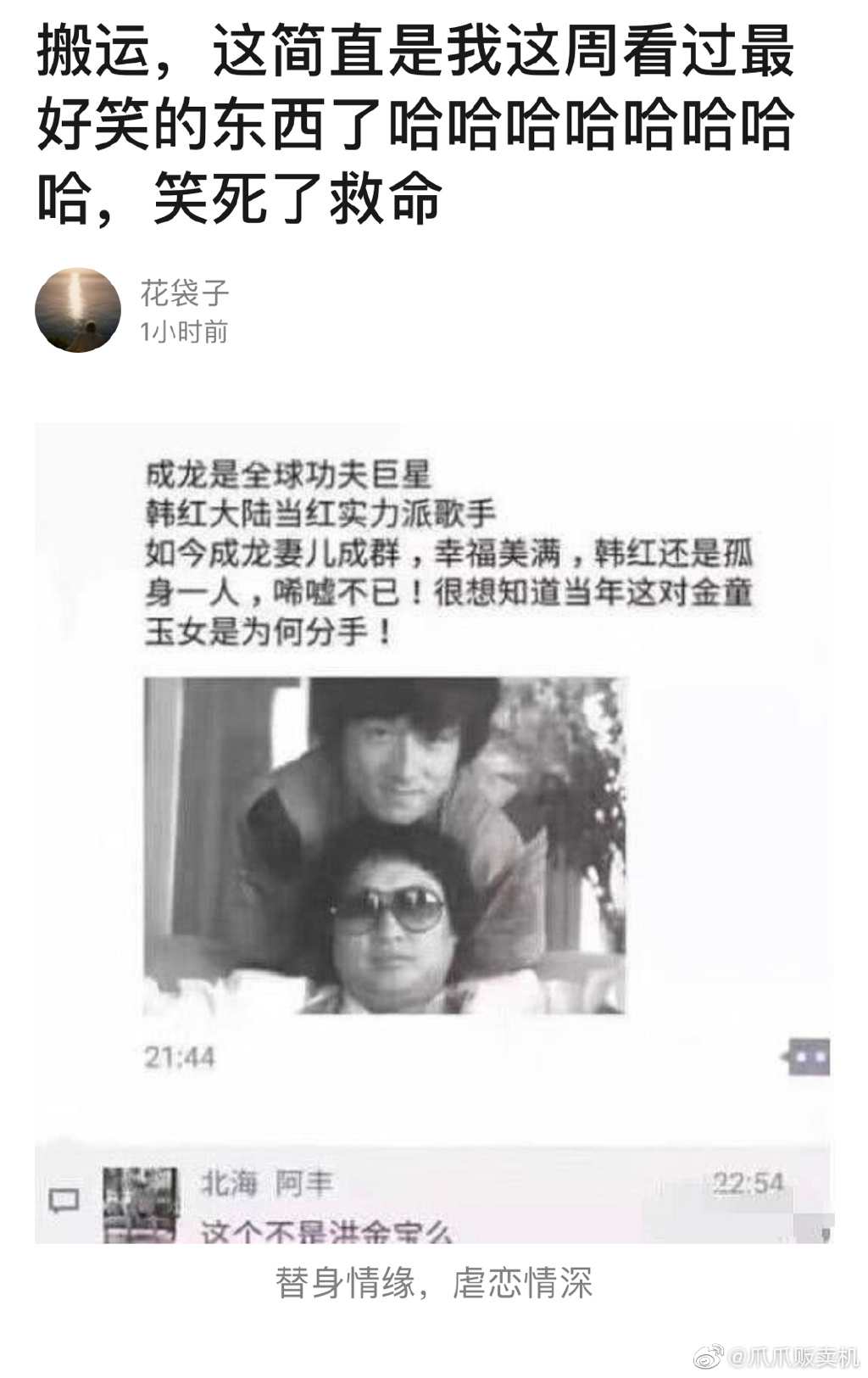 看着不像韩红啊