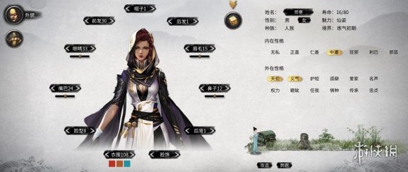 《鬼谷八荒》性感黑皮女拳师立绘MOD[无视游戏更新]电脑版下载