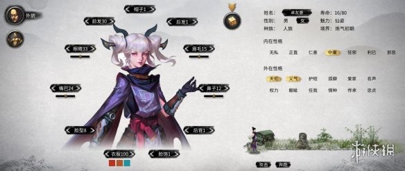 《鬼谷八荒》白发冷艳魔女萝莉立绘MOD[无视游戏更新]电脑版下载