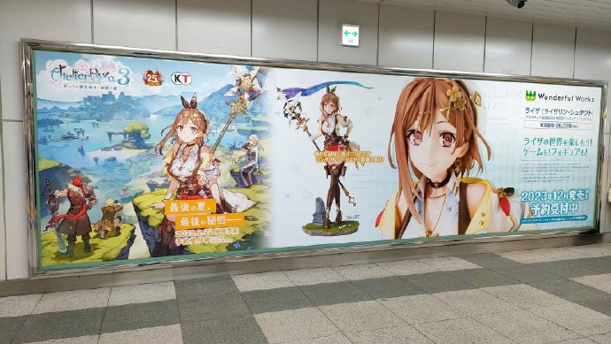 11区地铁站《莱莎3》海报引起争议