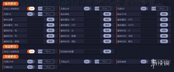 《星之海洋6：神圣力量》v1.0二十七项修改器[一修大师]电脑版下载