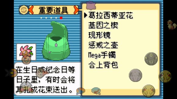 绿宝石721（2.27）汉化版百度云迅雷下载