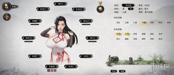 《鬼谷八荒》丰满红白开胸旗袍御姐立绘MOD[无视游戏更新]电脑版下载