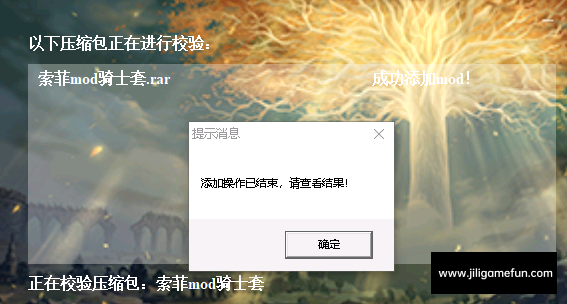 《艾尔登法环》MOD整合工具v1.0.0.3电脑版下载