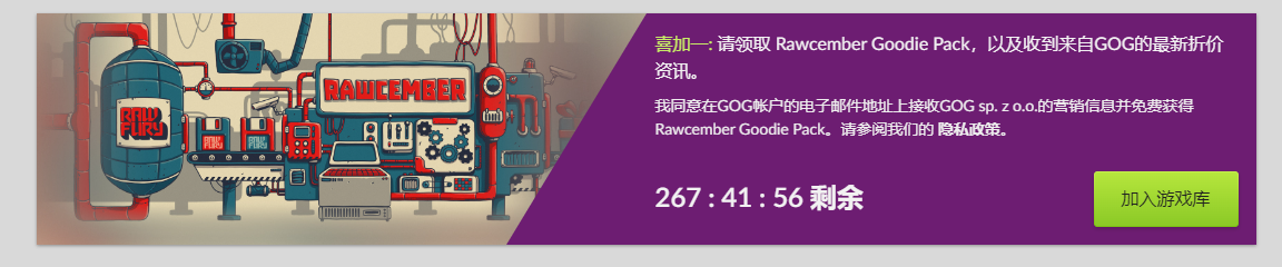 今日喜加一整理|GOG喜加一，《Rawcember Goodie Pack》免费领