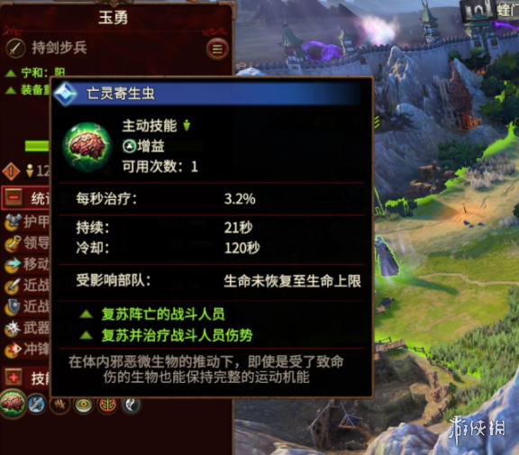 《全面战争：战锤3》玩家士兵添加复活技能MOD电脑版下载