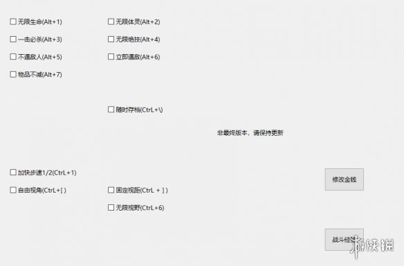 《轩辕剑5》多功能修改器v1.0电脑版下载