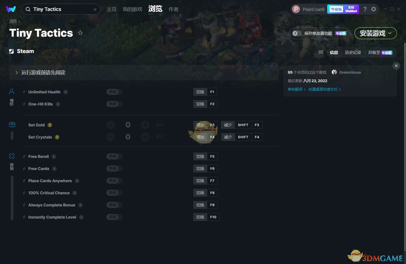 《小战术》v2022.11.24十项修改器[GreenHouse]电脑版下载
