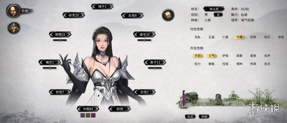 《鬼谷八荒》性感露肩银甲小姐姐立绘MOD[无视游戏更新]电脑版下载