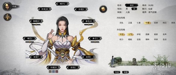 《鬼谷八荒》绝美妙法莲华女仙立绘MOD[无视游戏更新]电脑版下载