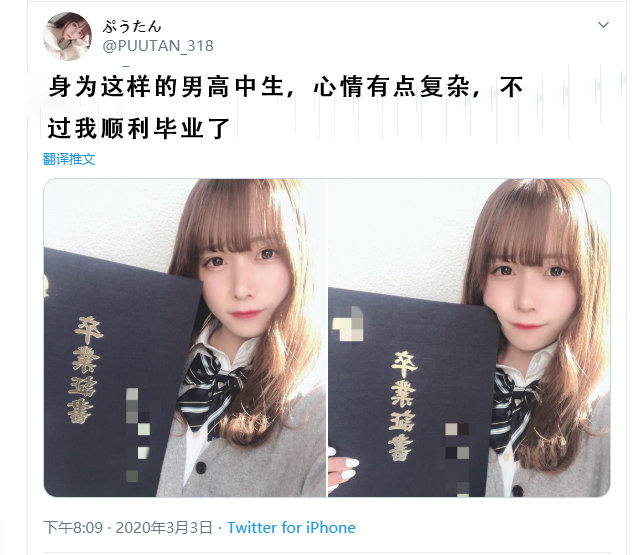 日推上的一位「女装大佬」，目前刚高中毕业