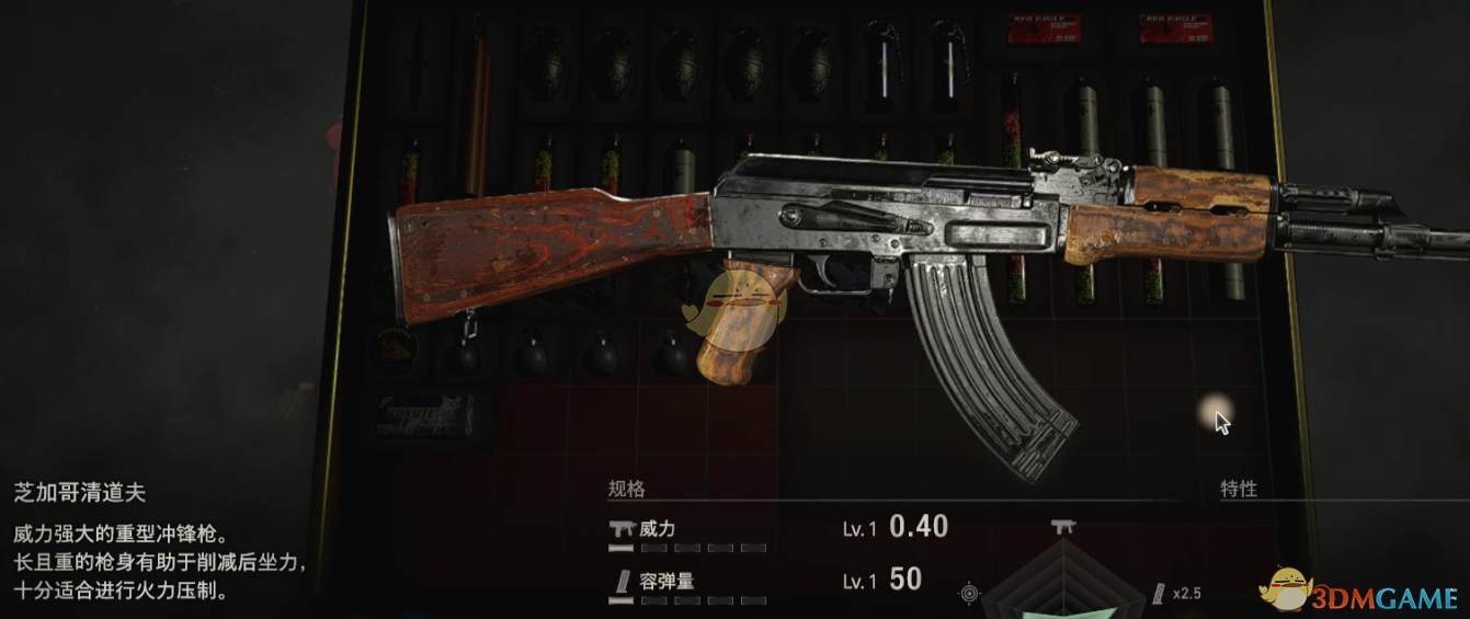 《生化危机4：重制版》CodMW19 AK47突击步枪MOD电脑版下载