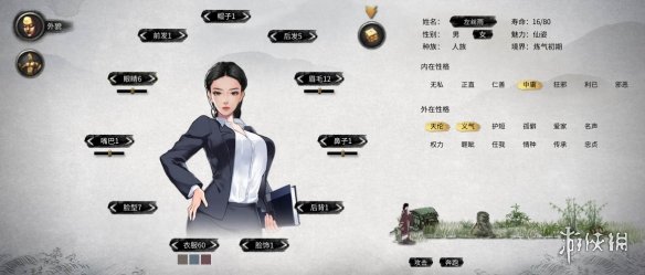 《鬼谷八荒》性感职场秘书小姐姐立绘MOD[无视游戏更新]电脑版下载