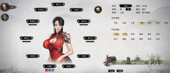 《鬼谷八荒》红金开胸黑丝旗袍小姐立绘MOD[无视游戏更新]电脑版下载