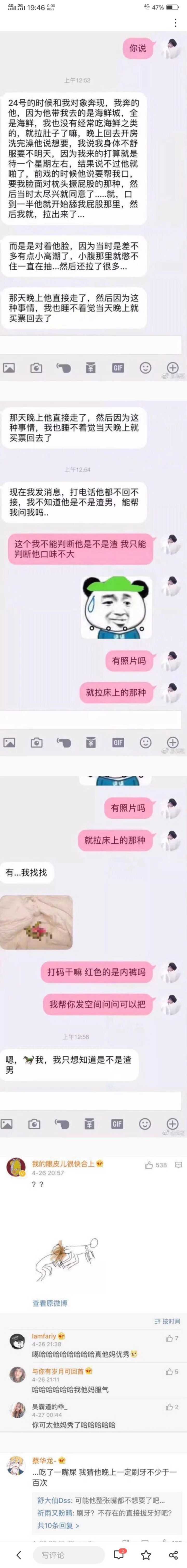 对象吃了 一口屎，现在不理我了。