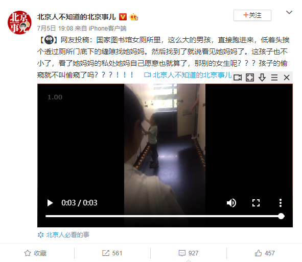 男孩跑进女厕所，钻缝认妈你觉得对吗？