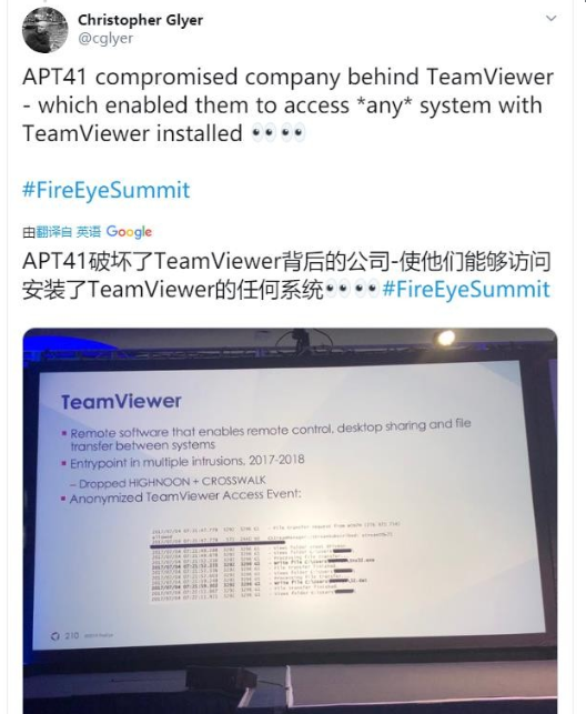 网爆TeamViewer被黑客组织APT41攻破！