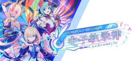 《苍蓝雷霆：电子轨录律 GUNVOLT RECORDS Cychronicle》中文版百度云迅雷下载v1.1.0|容量3.62GB|官方简体中文|支持键盘.鼠标.手柄