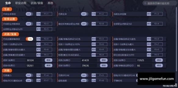 《最终幻想：起源》v1.01三十四项修改器[一修大师]电脑版下载