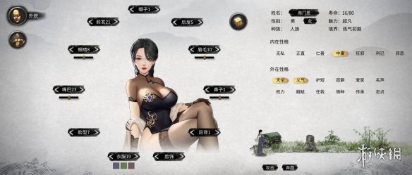 《鬼谷八荒》诱人黑丝大胸高叉旗袍美女立绘MOD[无视游戏更新]电脑版下载