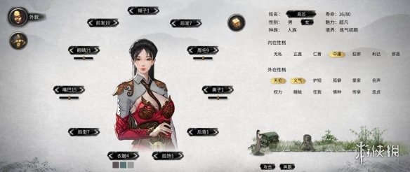 《鬼谷八荒》性感古风火纹劲装小姐姐立绘MOD[无视游戏更新]电脑版下载