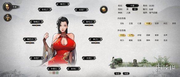 《鬼谷八荒》红色丰腴性感开胸旗袍小姐立绘MOD[无视游戏更新]电脑版下载