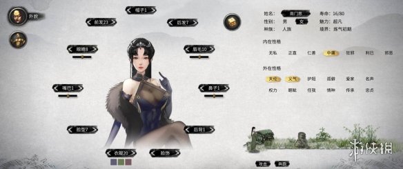 《鬼谷八荒》黑丝薄纱气质紧身旗袍佳丽立绘MOD[无视游戏更新]电脑版下载