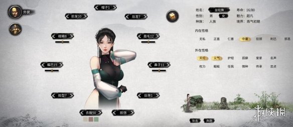 《鬼谷八荒》黑丝内衣开叉旗袍小姐立绘MOD[无视游戏更新]电脑版下载