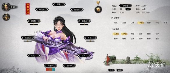 《鬼谷八荒》绝美紫衣大胸琴姬立绘MOD[无视游戏更新]电脑版下载