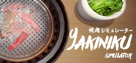 《烧肉模拟器 Yakiniku simulator》中文版百度云迅雷下载Build.13027197|容量292MB|官方简体中文|支持键盘.鼠标
