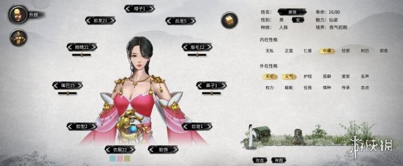 《鬼谷八荒》粉色古风露肩华贵公主立绘MOD[无视游戏更新]电脑版下载