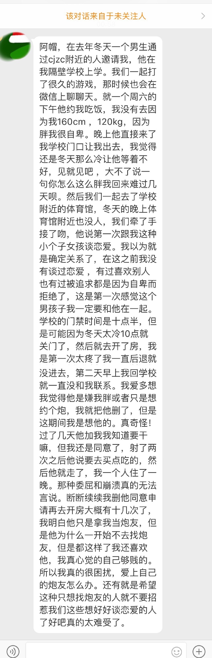 为什么约澡的人不好好找约澡的人？难道这是套路还是心照不宣？ ​​​​