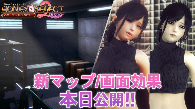 《Honey Select 2》公开了新一批情报，游戏将于5月29日发售